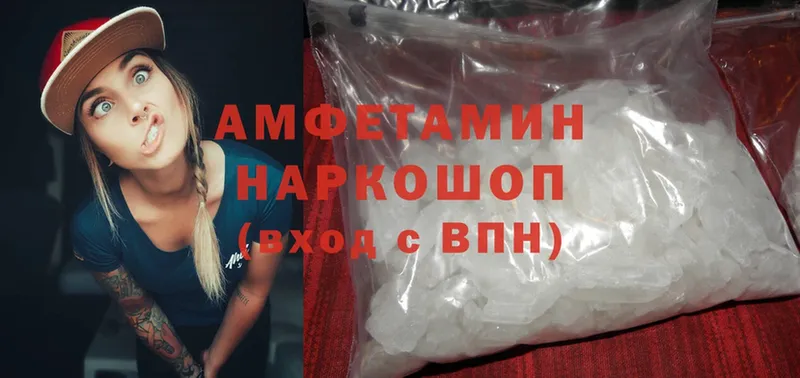 Amphetamine Розовый  Новоалтайск 