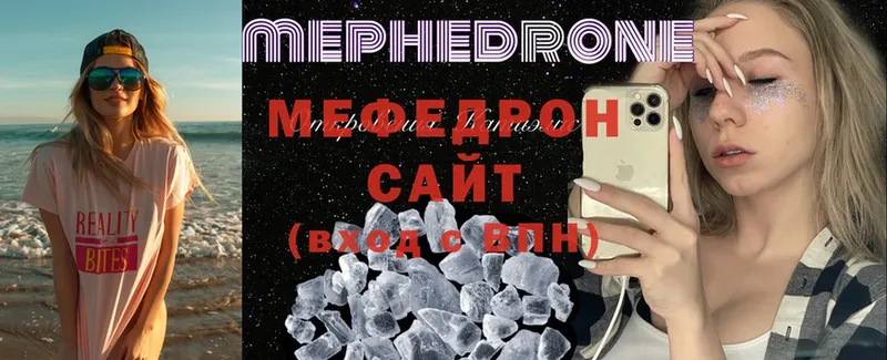 что такое   Новоалтайск  МЯУ-МЯУ mephedrone 