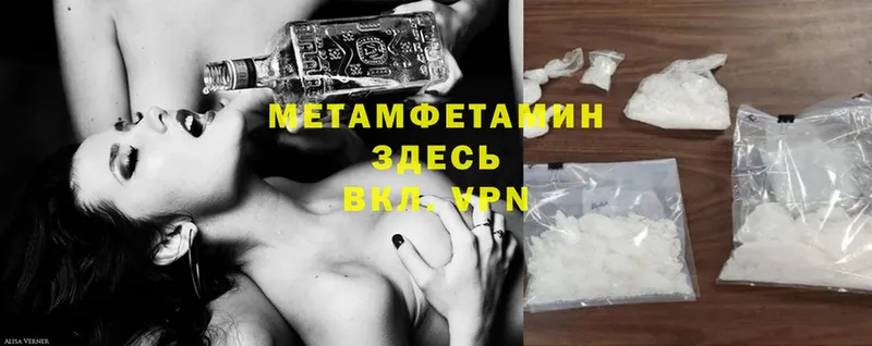 ссылка на мегу ССЫЛКА  Новоалтайск  МЕТАМФЕТАМИН Methamphetamine  закладка 